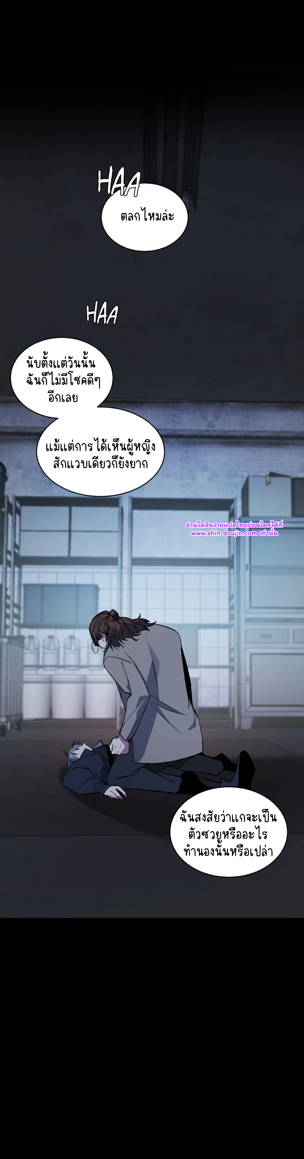 A room without windows EP 9